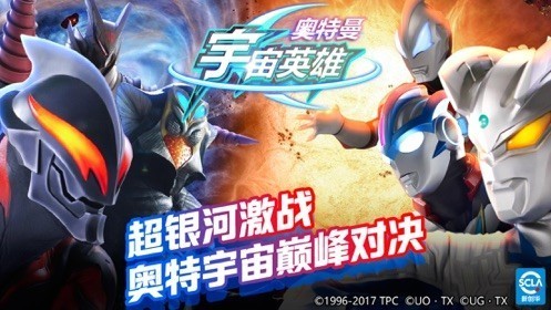 奥特曼宇宙英雄1.0.1截图1