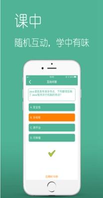 无惑课堂 v1.0.0