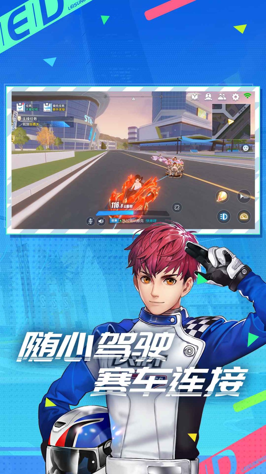 qq飞车官方版 v1.17.0.41206