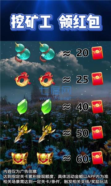 闲人挖宝记游戏