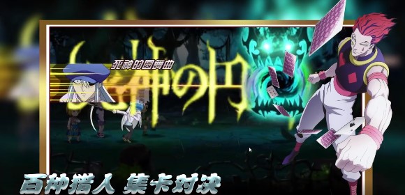 热血猎人官方版