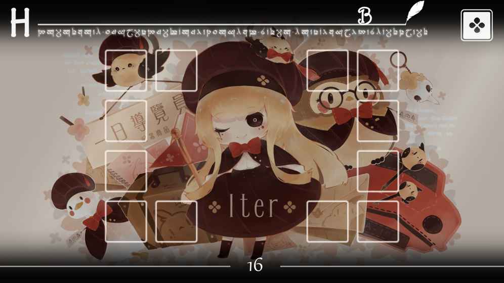 Iter截图0