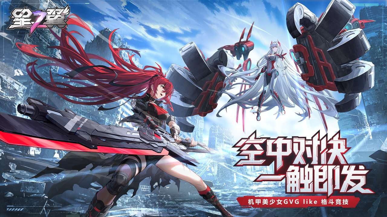 星之翼官方版截图3