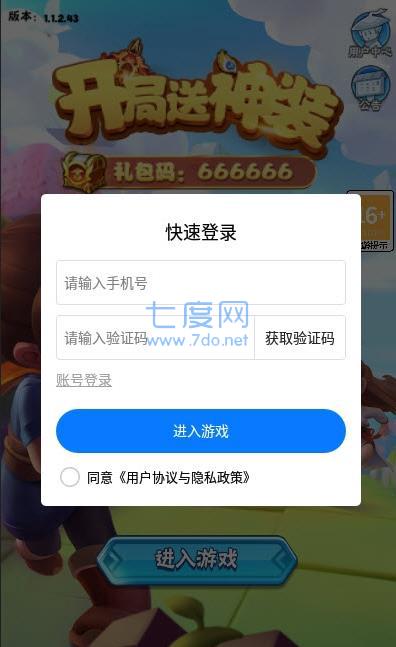 王者武侠红包版
