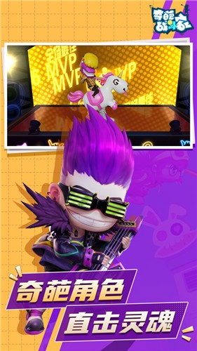 奇葩战斗家1.41.0  v1.51.0