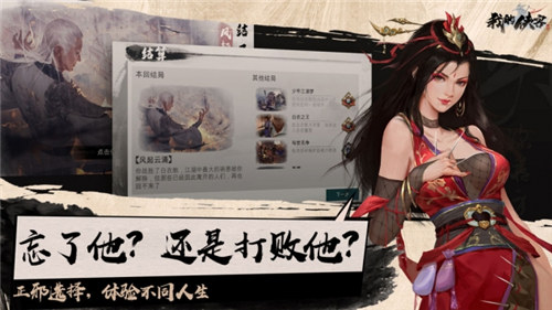 我的侠客下载安卓截图2
