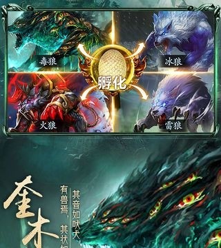 山海捕兽纪最新版截图1