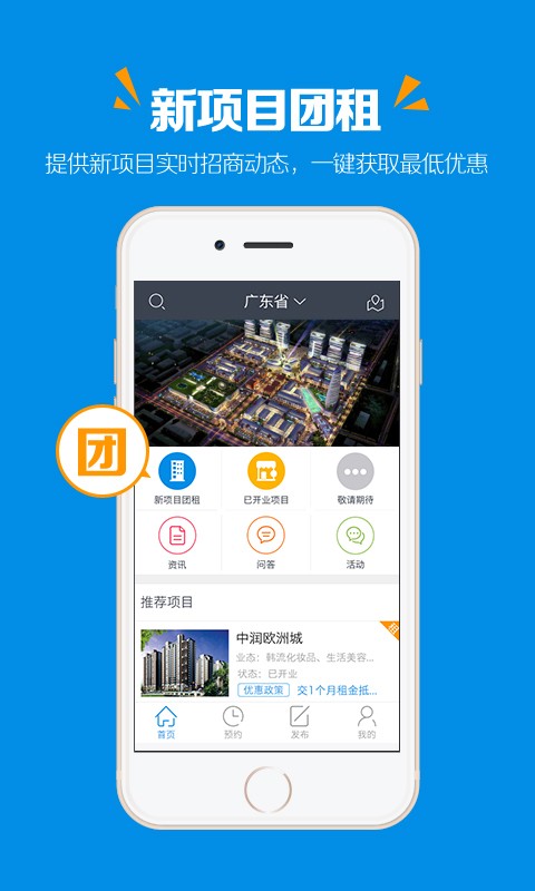商多多截图2