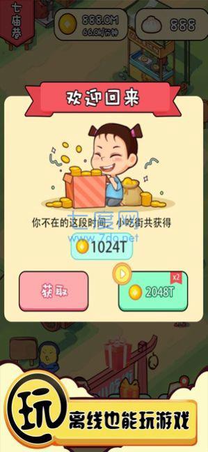 喵喵美食馆红包版