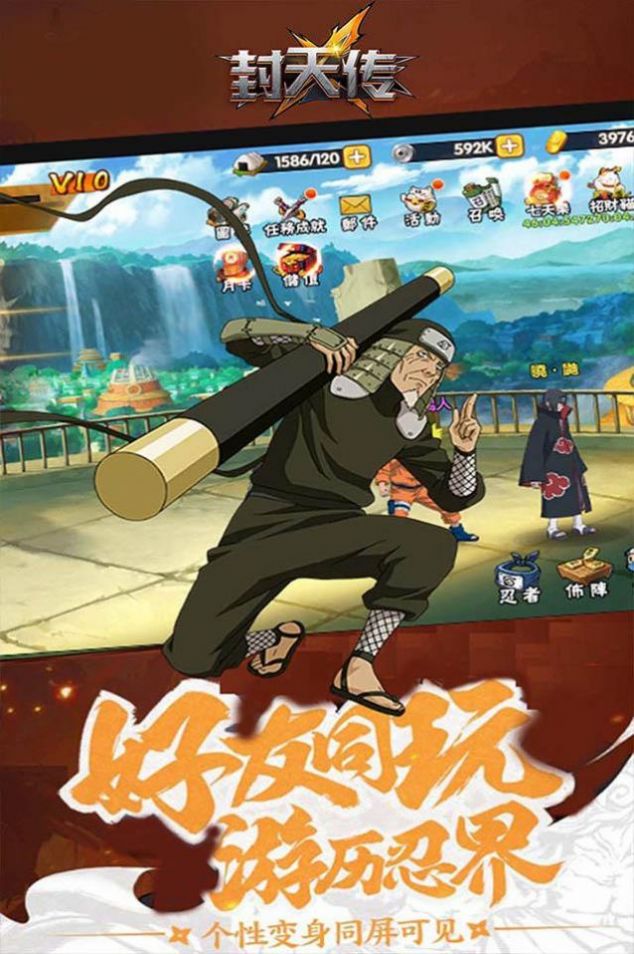 封天传影之传说手游官方版  v5.0.1