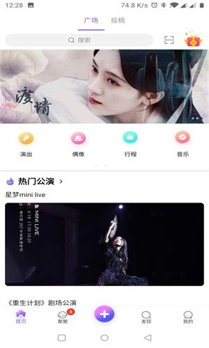 口袋48最新版截图2