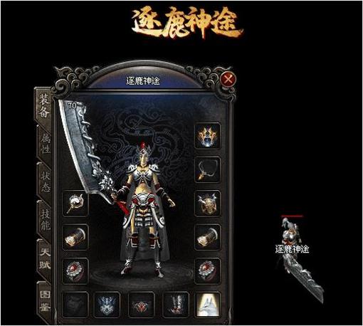 逐鹿神途挂机辅助