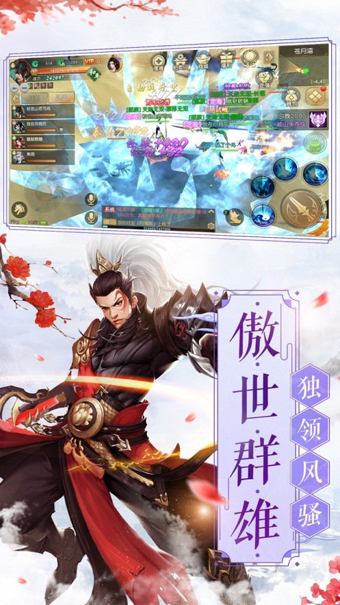 冰川神剑官方版截图1