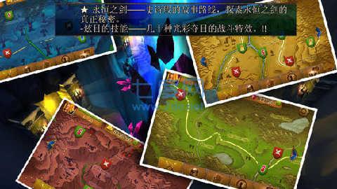 永恒耀光