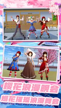 樱花少女初恋时光 v3.1.5
