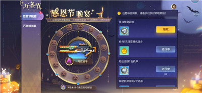 机动都市阿尔法感恩节晚宴