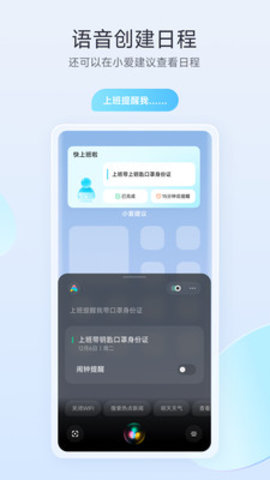 小爱同学