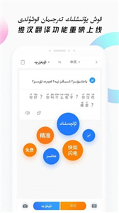 Nur输入法柯尔克孜族