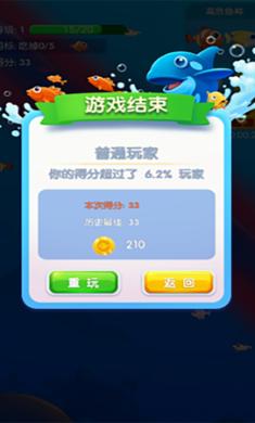 鱼吃鱼截图2