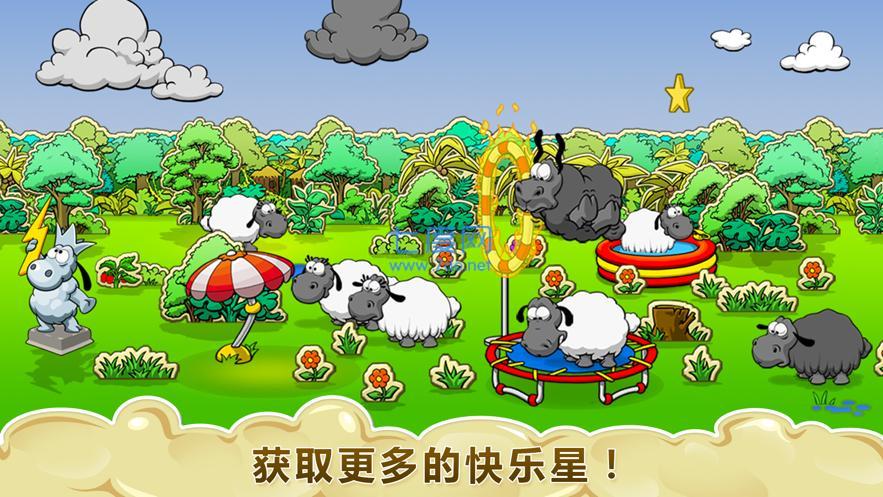 云和绵羊的故事2