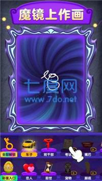 魔镜模拟器