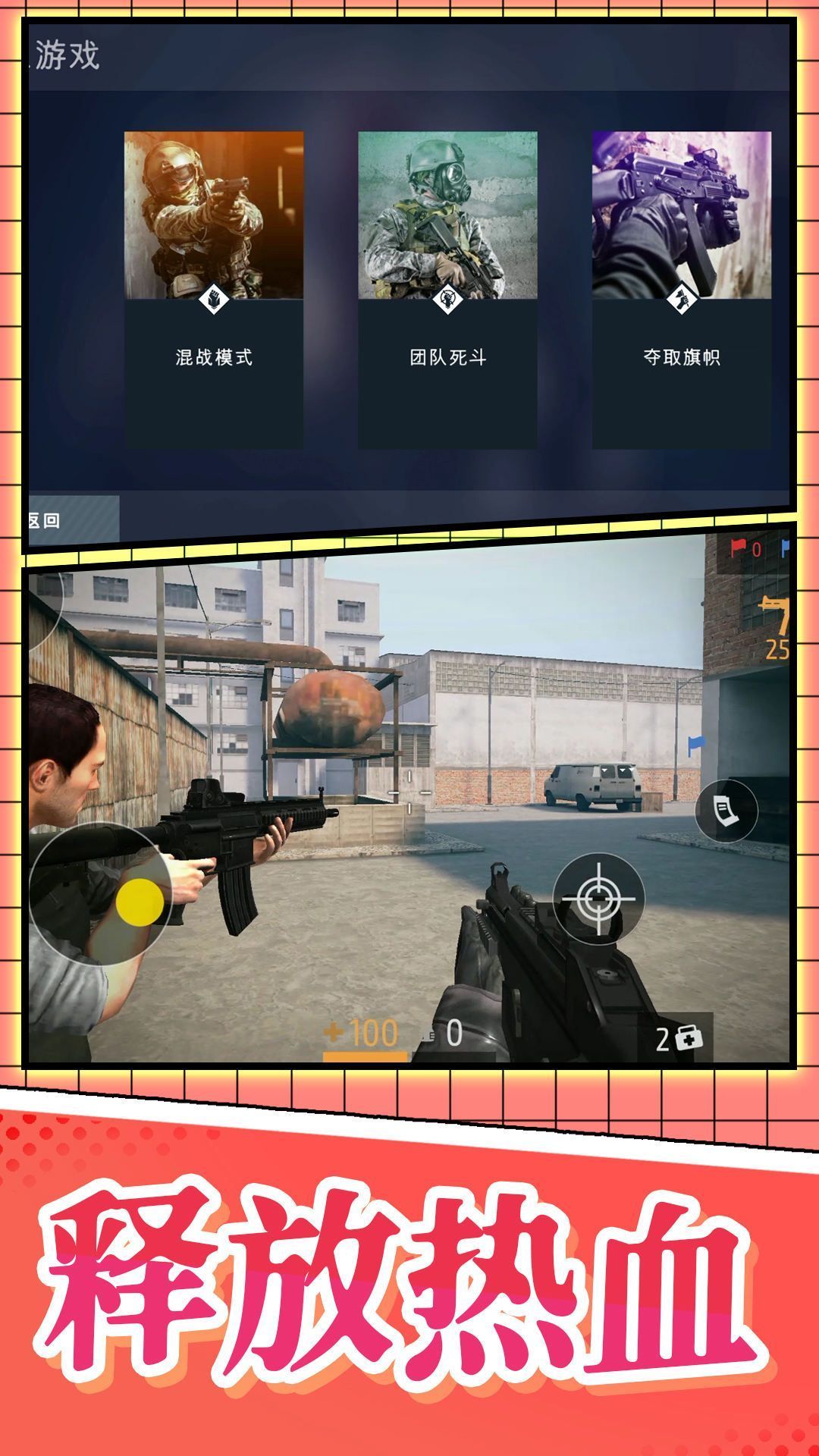 都市机械乱斗最新版下载安装  v3.1.2