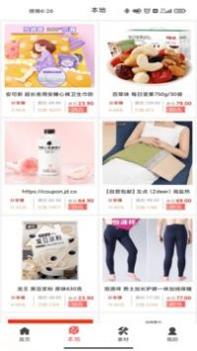 折扣熊截图1