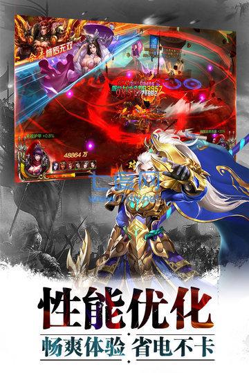 超神名将传斩将无双飞升版