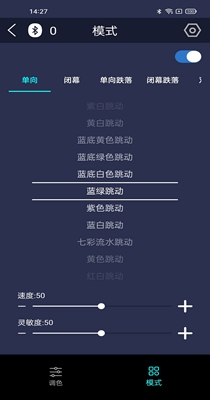 拾音灯截图1