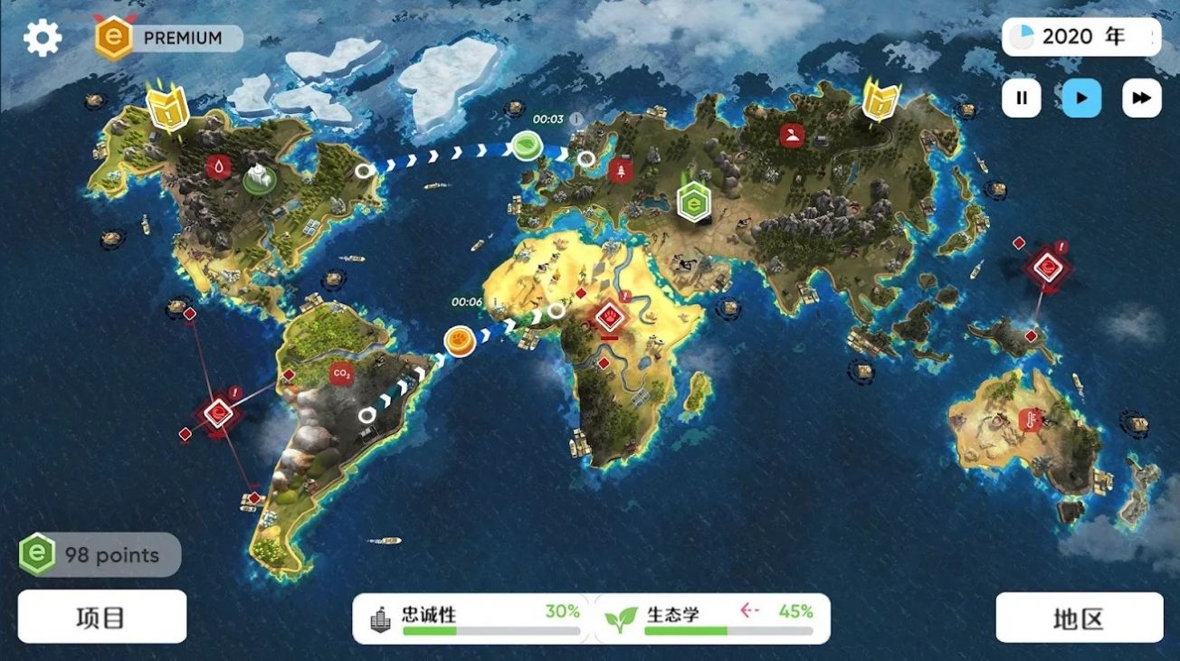 拯救地球的公司-插图2