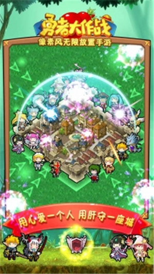 勇者大作战解锁版截图2