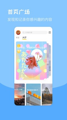 jumpin社区截图1