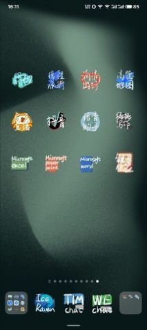 言柒文字图标包截图0