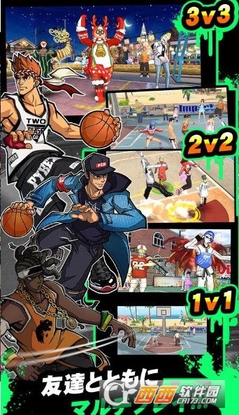 城市灌篮自由式 v1.0.18