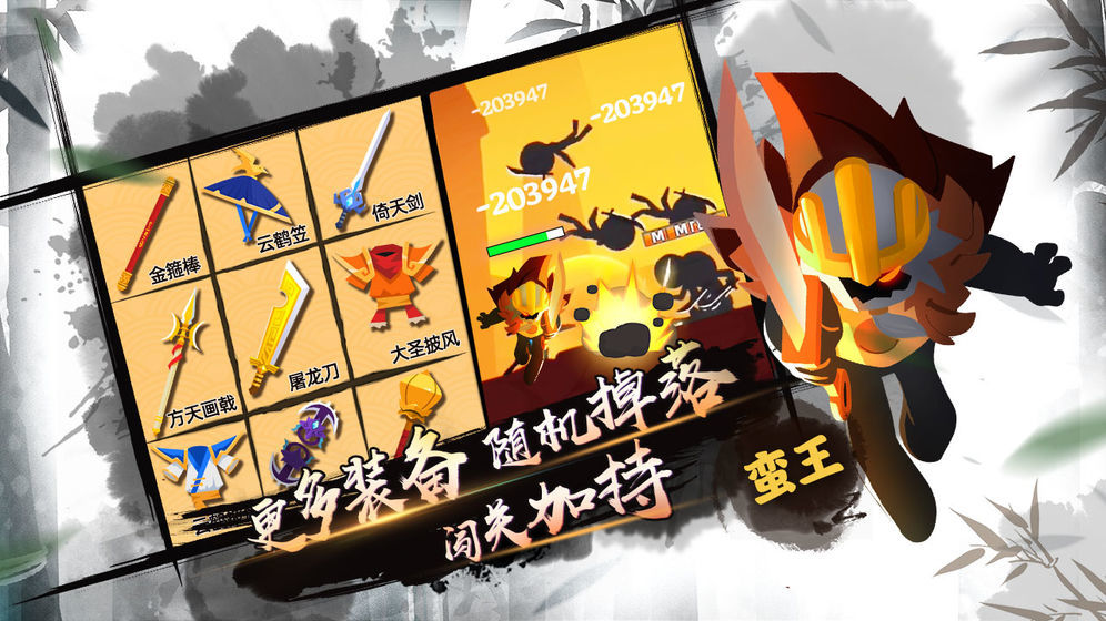 我功夫特牛伍六七无限武器