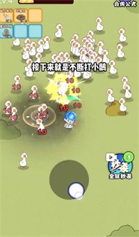 暴躁大鹅生存模式.jpg