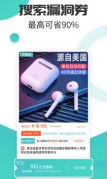 附趣商城截图3