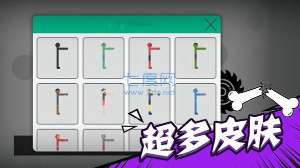 火柴人战斗联盟