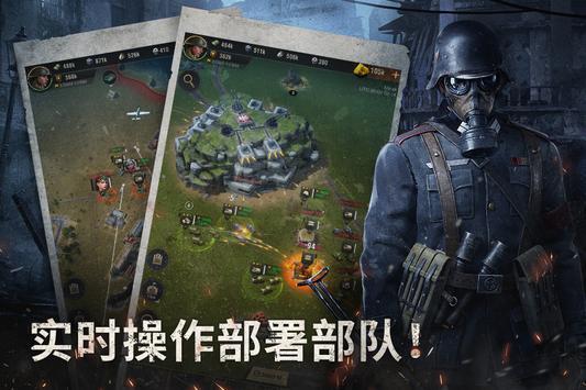 战火勋章 手游截图2
