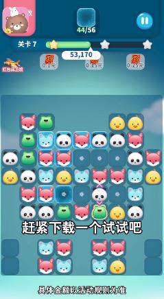 旋转大冲击截图1