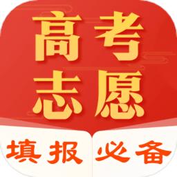 报考志愿