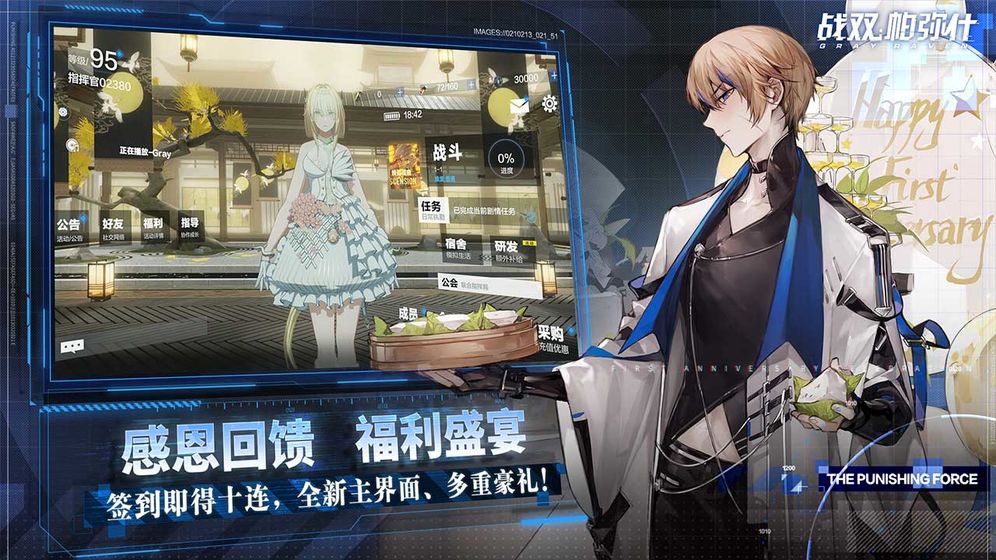战双帕弥什1.16.0