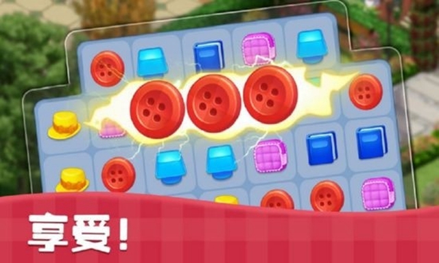 Sweet House截图0