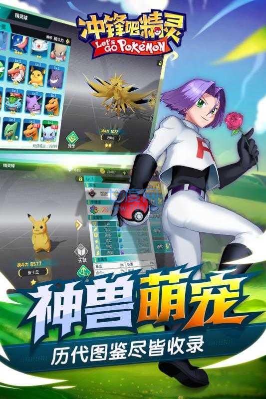 冲锋吧精灵破解版截图2