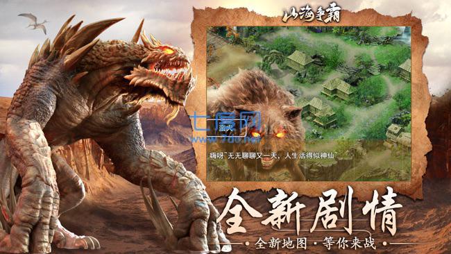 山海争霸红包版