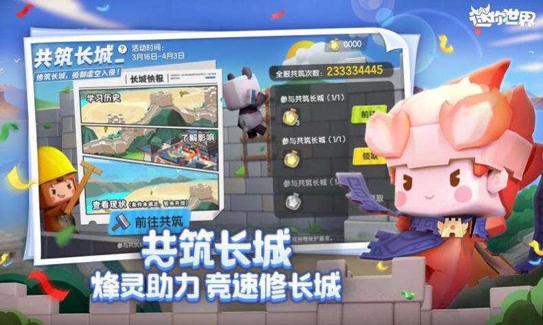 迷你世界1.16.0沙漠风暴版.jpg