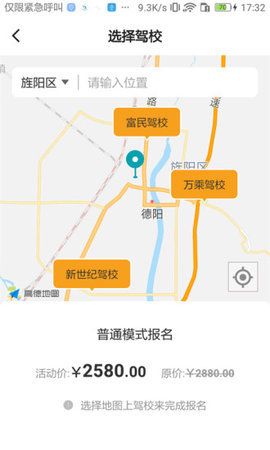 驾道学车APP官方版下载 截图1