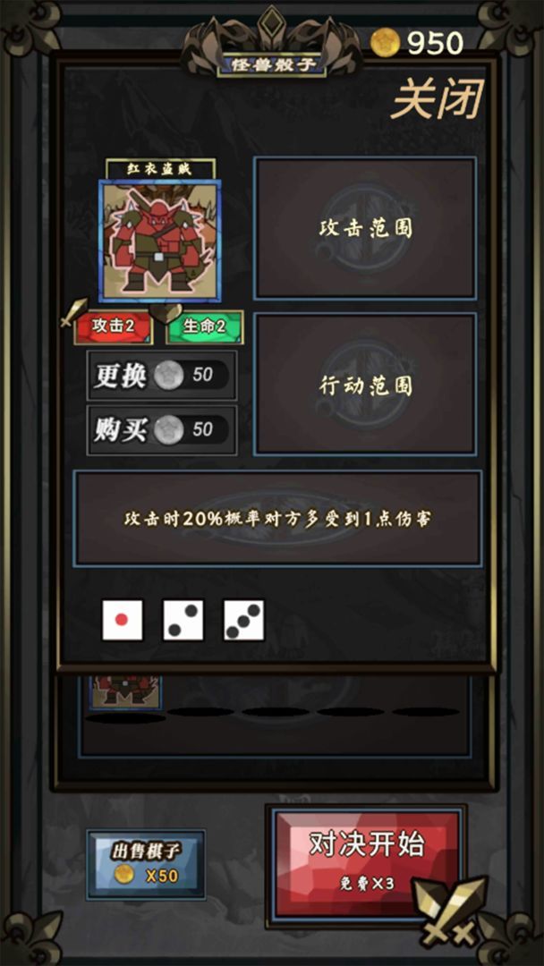 骰子怪兽游戏官方版  v3.5.1