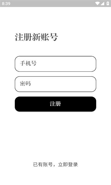 词遇截图0