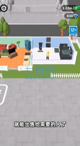 房屋翻修大师游戏截图1